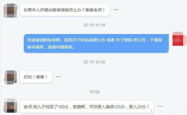 考研的初試怎么復(fù)核？在哪里申請考研成績的復(fù)核？
