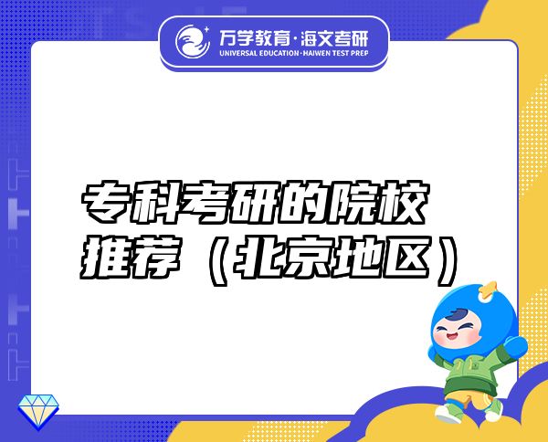 ?？瓶佳械脑盒Ｍ扑]（北京地區(qū)）