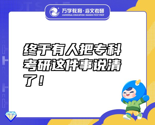 終于有人把?？瓶佳羞@件事說(shuō)清了！