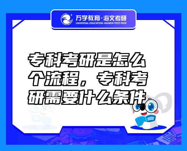 ?？瓶佳惺窃趺磦€(gè)流程，?？瓶佳行枰裁礂l件
