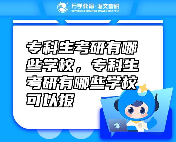 ?？粕佳杏心男W(xué)校，?？粕佳杏心男W(xué)?？梢詧? class=
