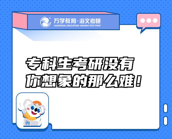 ?？粕佳袥]有你想象的那么難！