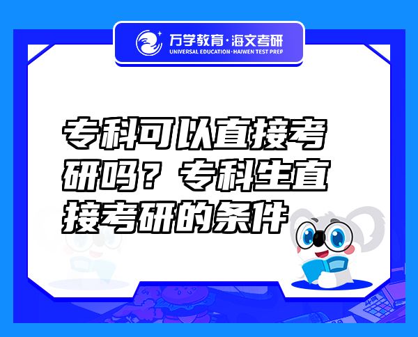?？瓶梢灾苯涌佳袉幔繉？粕苯涌佳械臈l件