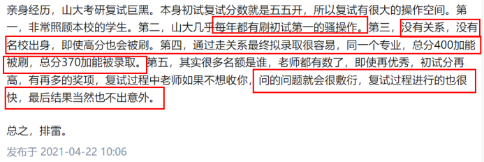 山東大學考研報錄比高達117：1?這所985院?？佳须y度再增加！