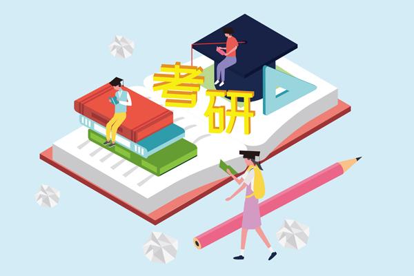 2021考研初試成績出來后,你該走哪條路?