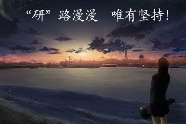 盤點那些公認(rèn)難考的8大專業(yè)，看看難在哪？