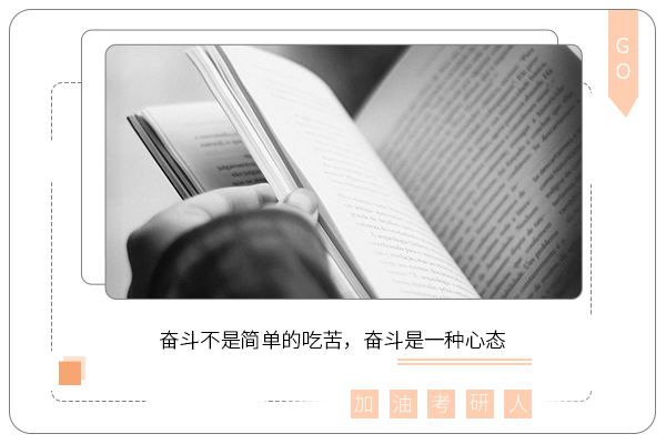 [東北師范大學(xué)考研輔導(dǎo)班]東北師范大學(xué)藝術(shù)設(shè)計(jì)考研難嗎?
