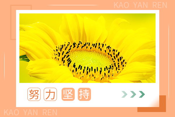 重慶大學(xué)考研輔導(dǎo)班：公共衛(wèi)生考研難嗎?