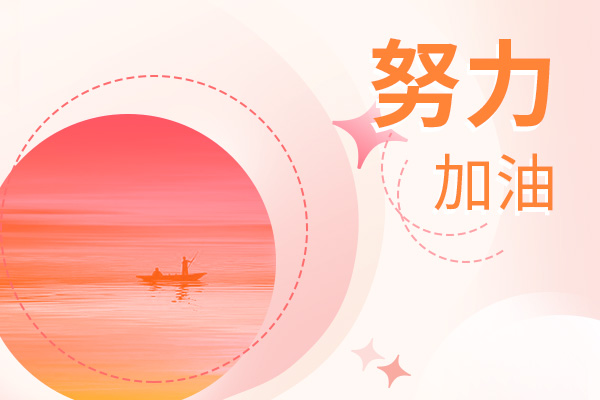 中央財(cái)經(jīng)大學(xué)金融專碩考研難嗎？