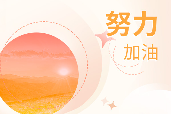 北京體育大學考研輔導班：運動醫(yī)學考研難嗎？