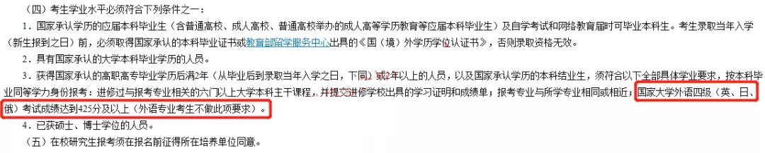 四六級對考研有影響嗎?