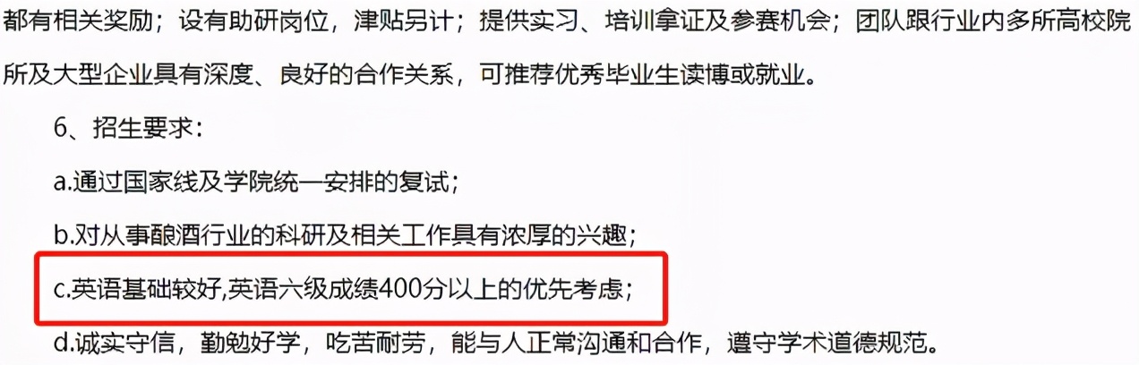 四六級對考研有影響嗎?